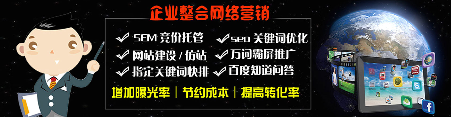 新星推广信息流
