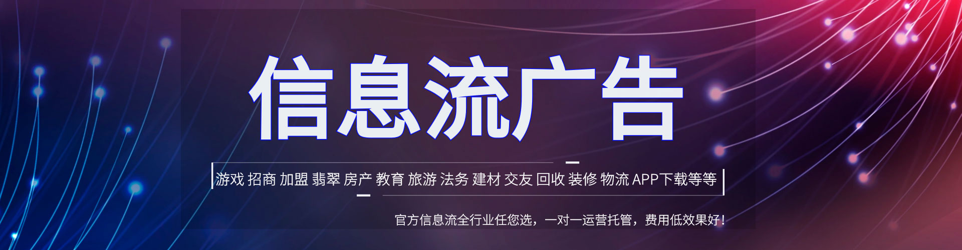 新星小红书信息流